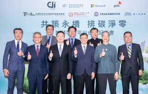 台灣中小企業與傳產專屬 智慧零碳平台正式成立