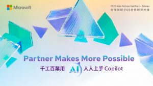 Partner Makes AI More Possible：千工百業用 AI，人人上手 Copilot 台灣微軟年度合作夥伴大會攜手夥伴開創 AI 數位轉型新時代